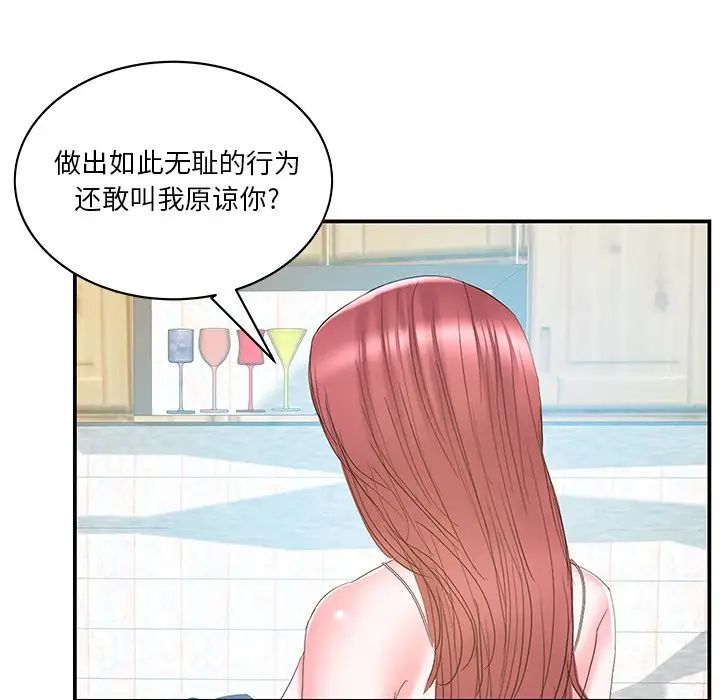 家中有个小姨子第27话