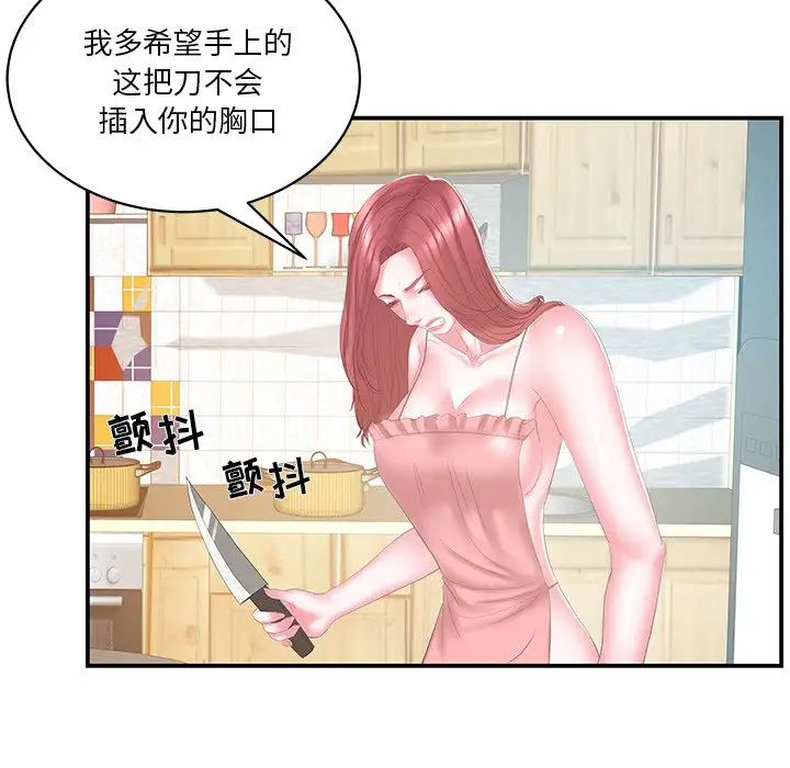 家中有个小姨子第27话