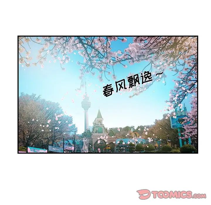 家中有个小姨子第27话