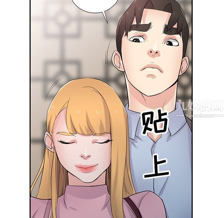 寄生姐妹第50话