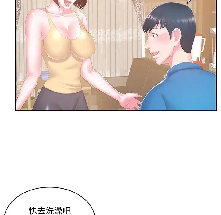 家中有个小姨子第27话