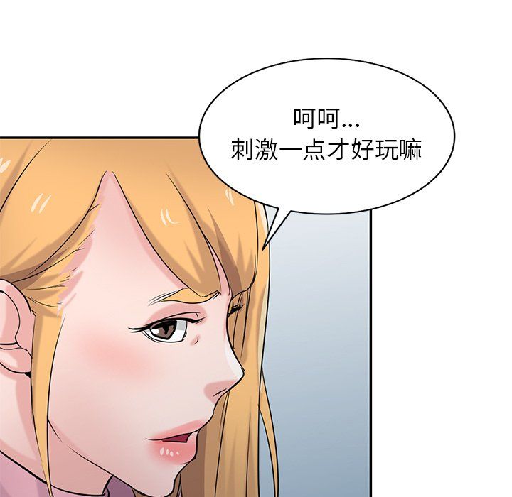 寄生姐妹第50話