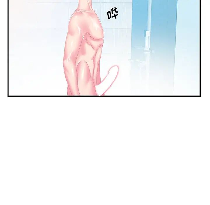 家中有个小姨子第27话