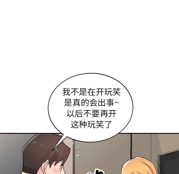 寄生姐妹第50话