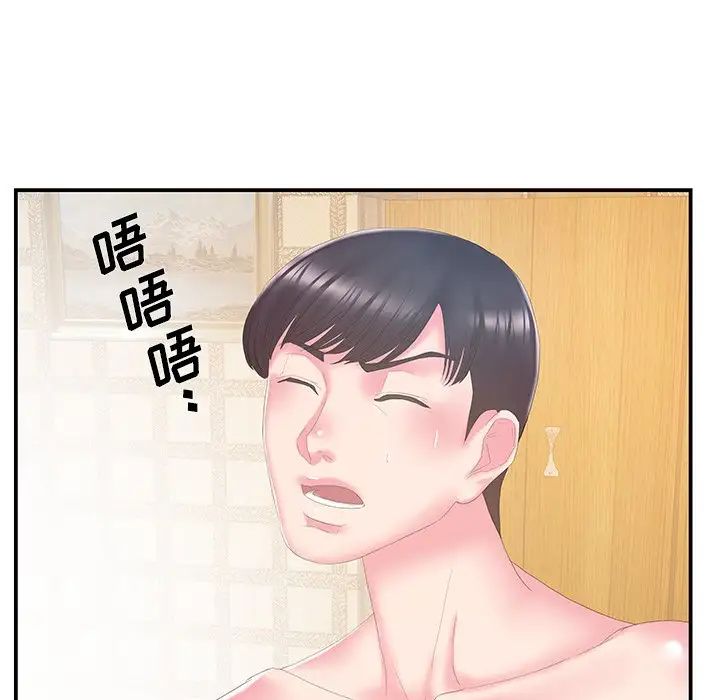 家中有个小姨子第27话