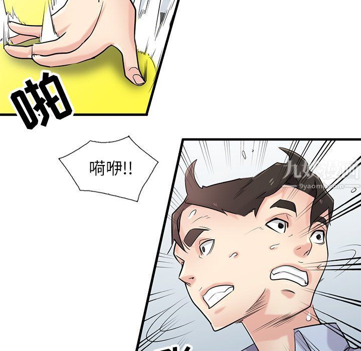 寄生姐妹第50话