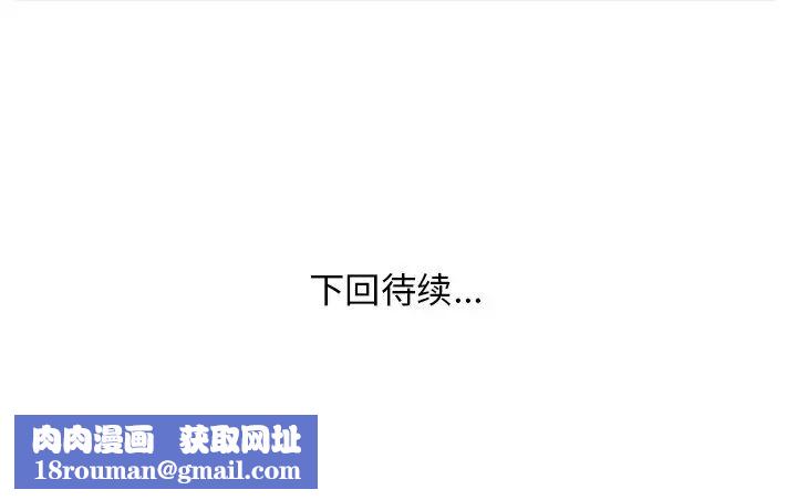 家中有个小姨子第27话