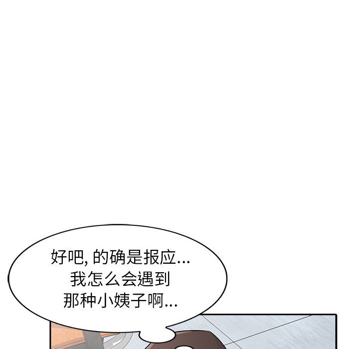 寄生姐妹第50話