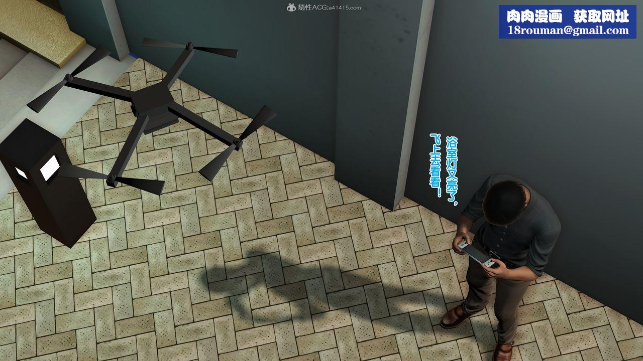 [3D]母亲的背叛第02话