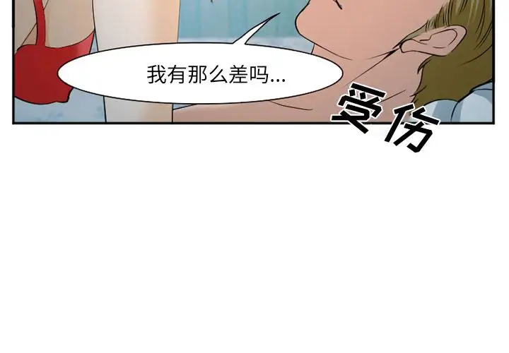 爱情契约第61章