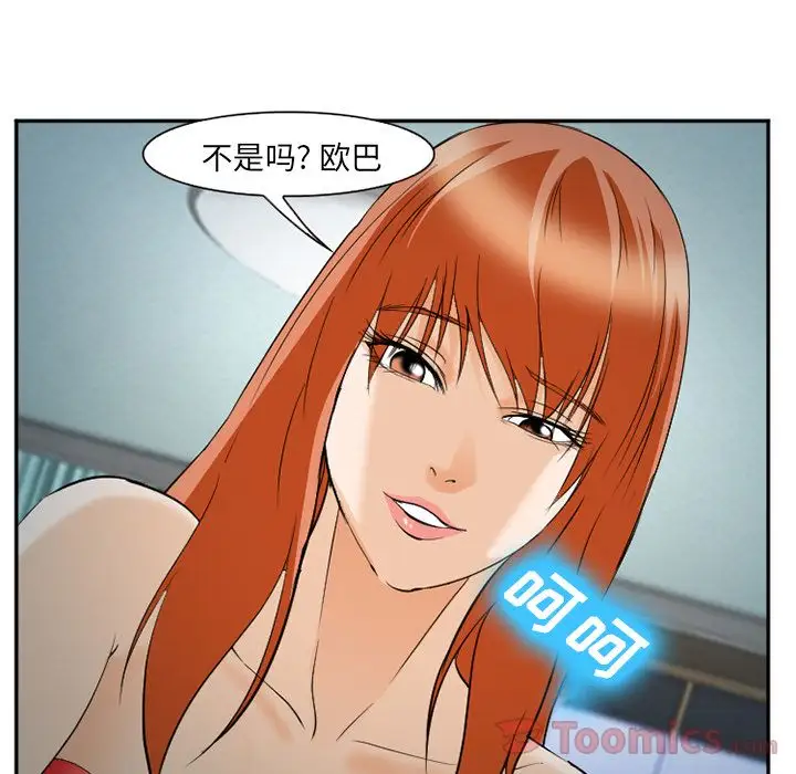 爱情契约第61章