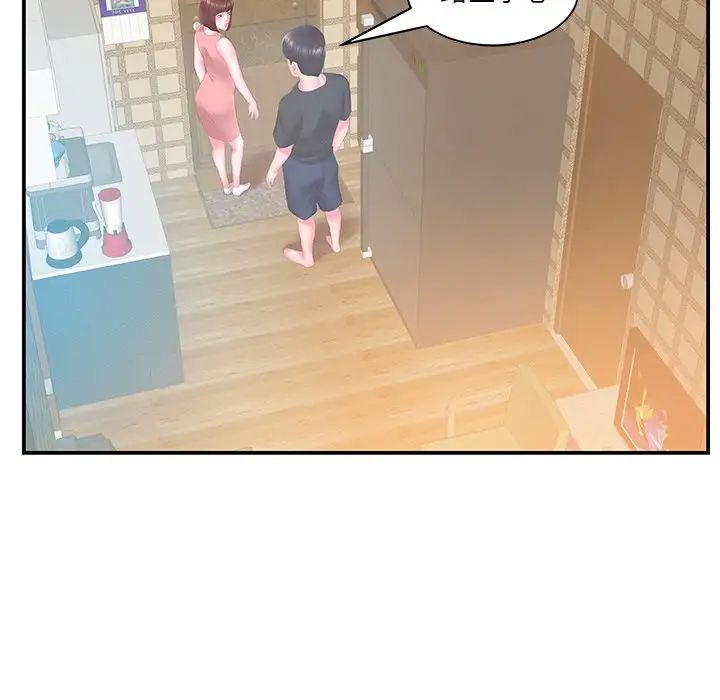 家中有个小姨子第28话