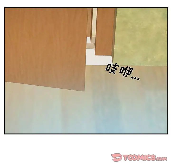 家中有个小姨子第28话