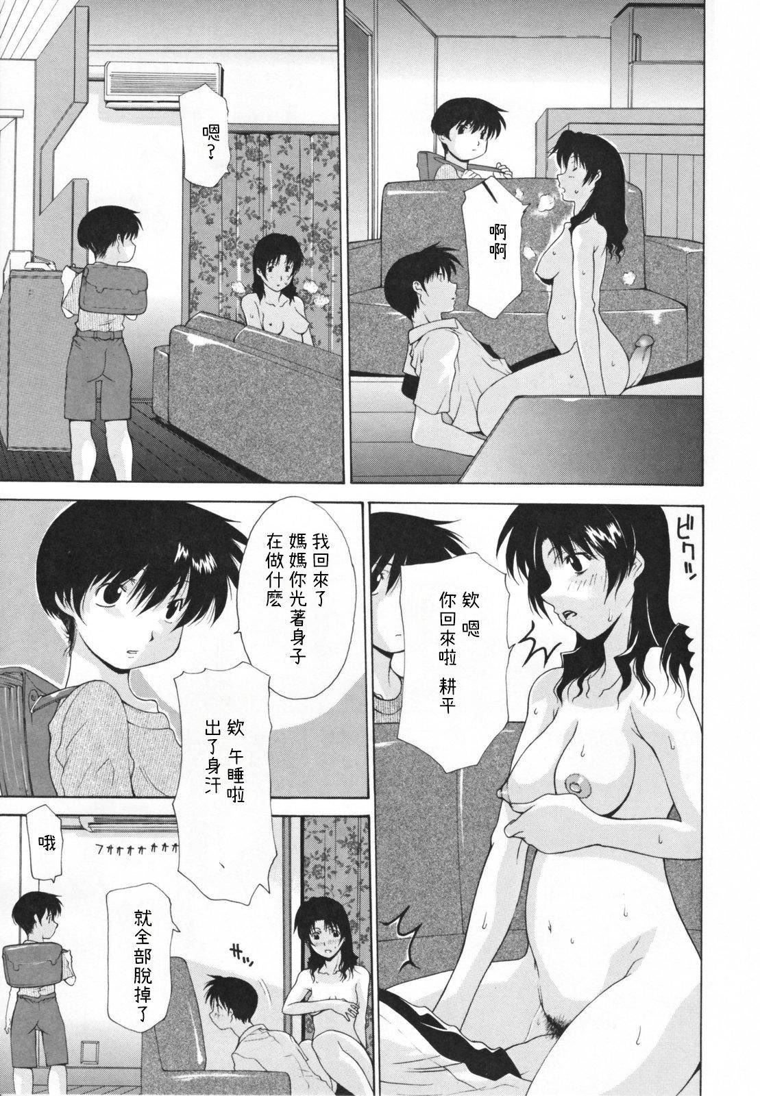 [伊沢慎壱]中出し人妻會[伊沢慎壱]中出し人妻會
