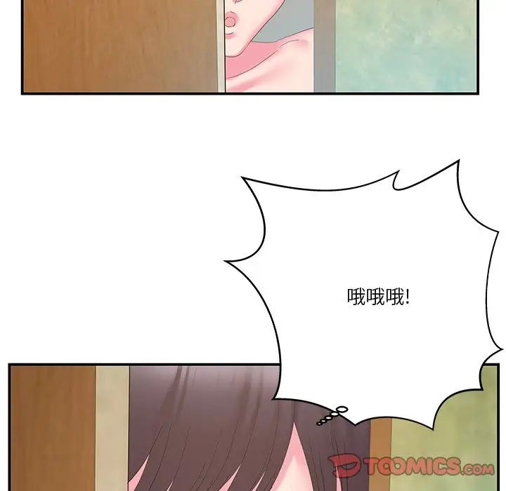 家中有个小姨子第28话