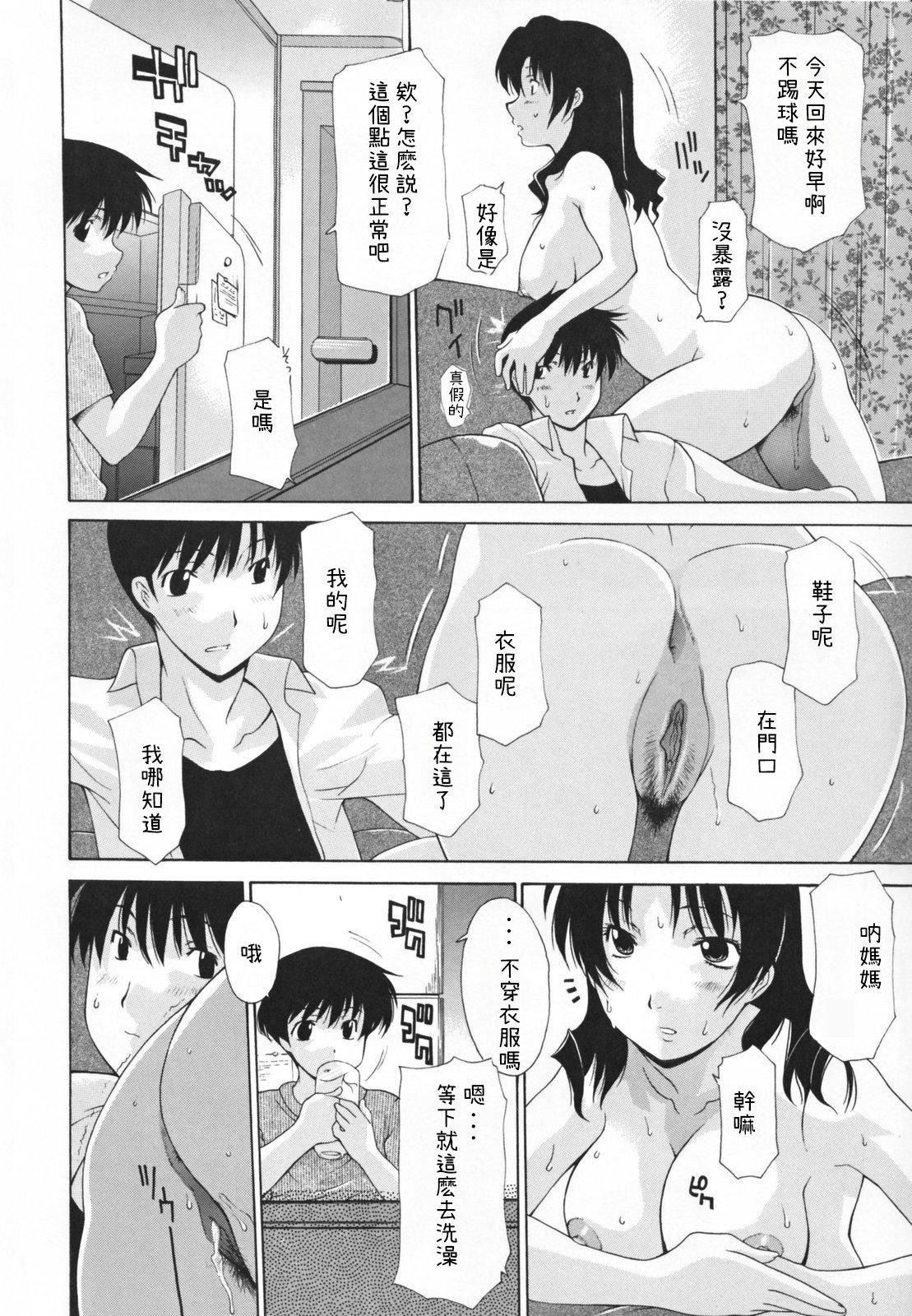 [伊沢慎壱]中出し人妻會[伊沢慎壱]中出し人妻會