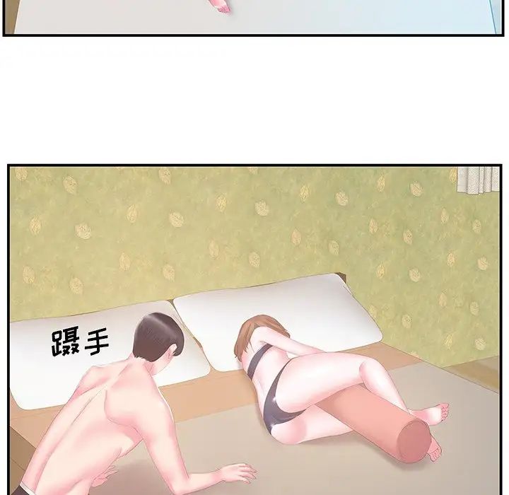 家中有個小姨子第28話