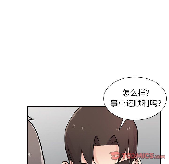 寄生姐妹第51话