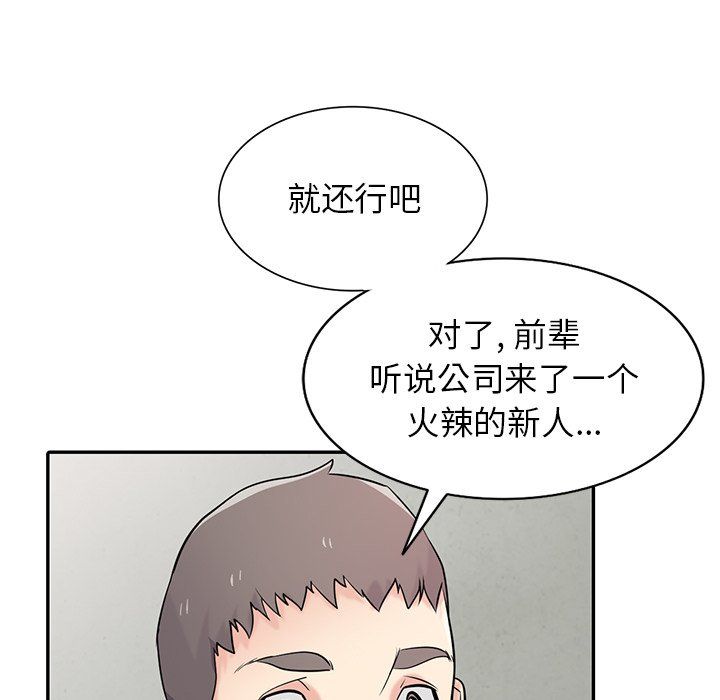 寄生姐妹第51话