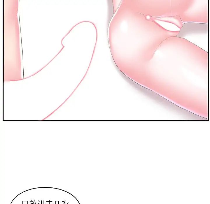 家中有個小姨子第28話