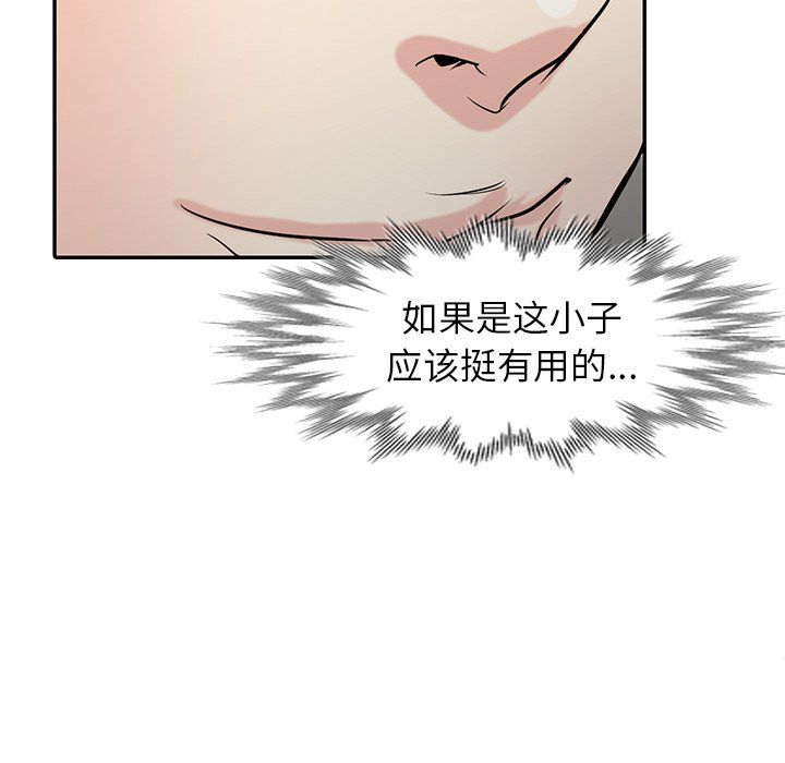 寄生姐妹第51話