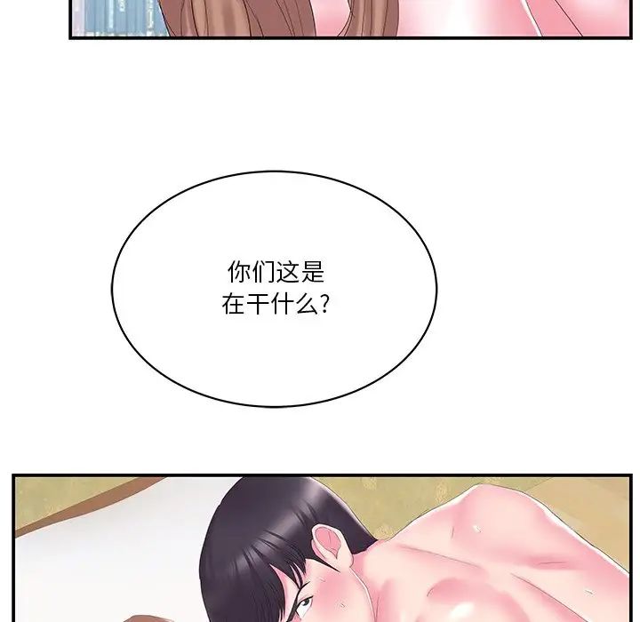 家中有个小姨子第28话