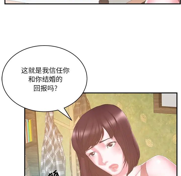 家中有个小姨子第28话