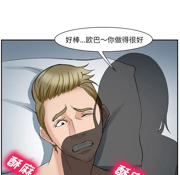 爱情契约第61章