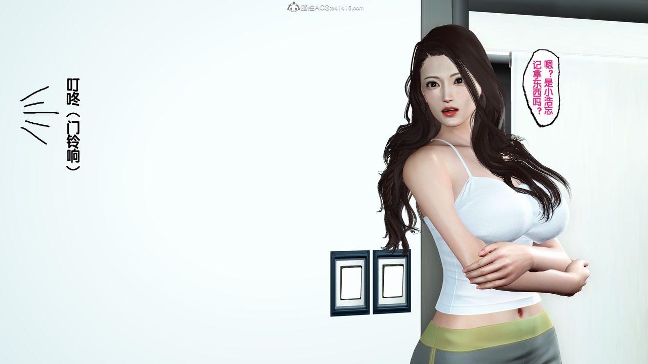 [3D]母亲的背叛第02话