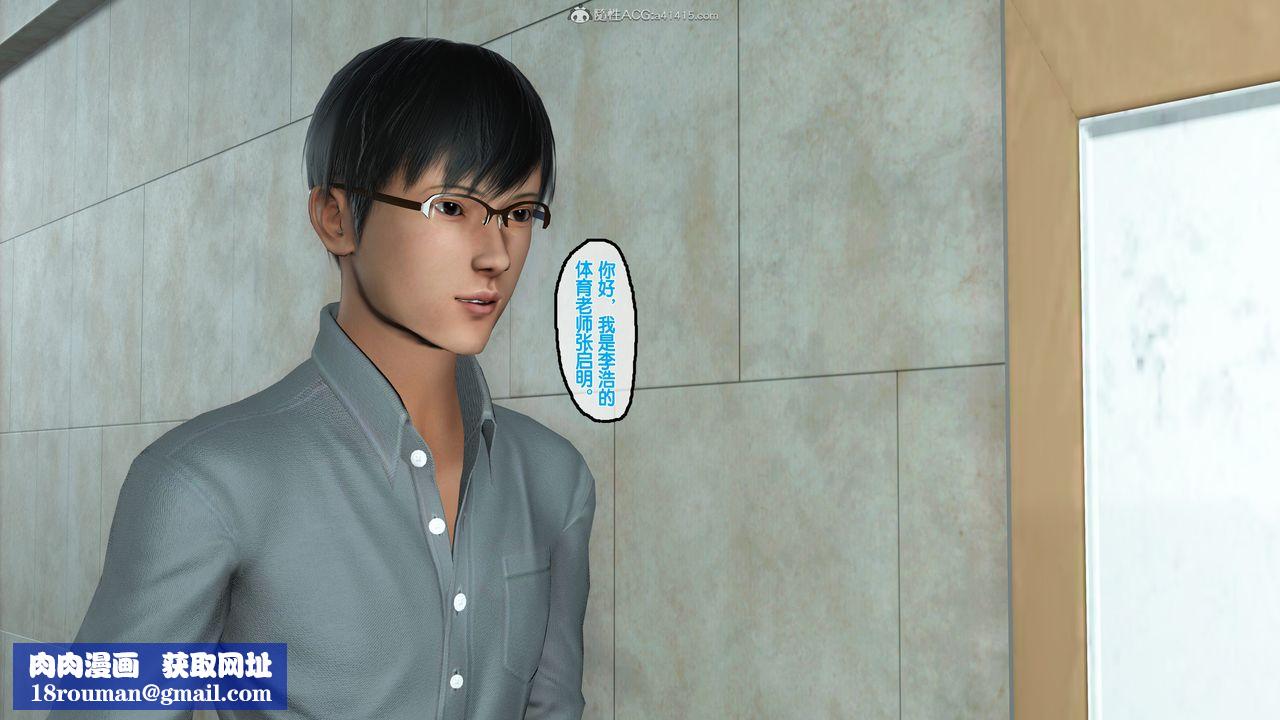 [3D]母亲的背叛第02话