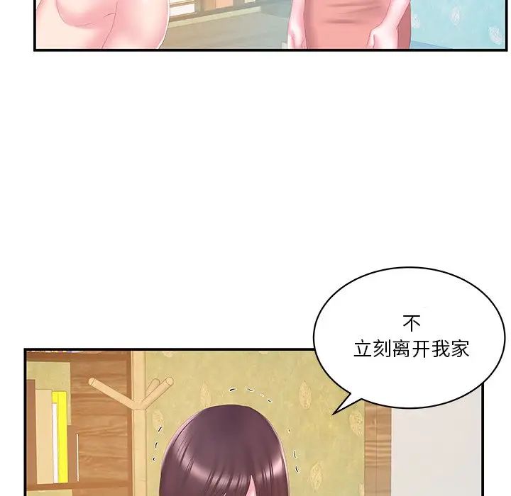 家中有个小姨子第28话