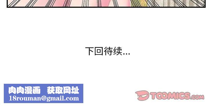 家中有个小姨子第28话