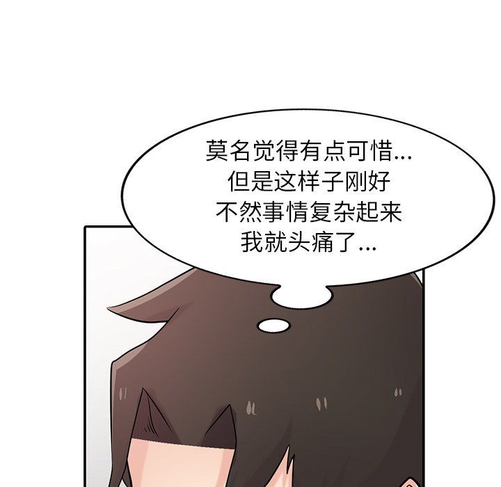 寄生姐妹第51话