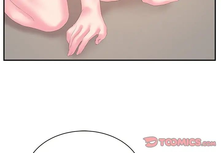 家中有個小姨子第29話-最終話