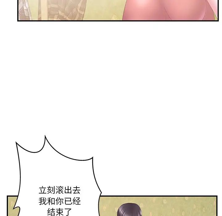 家中有个小姨子第29话-最终话