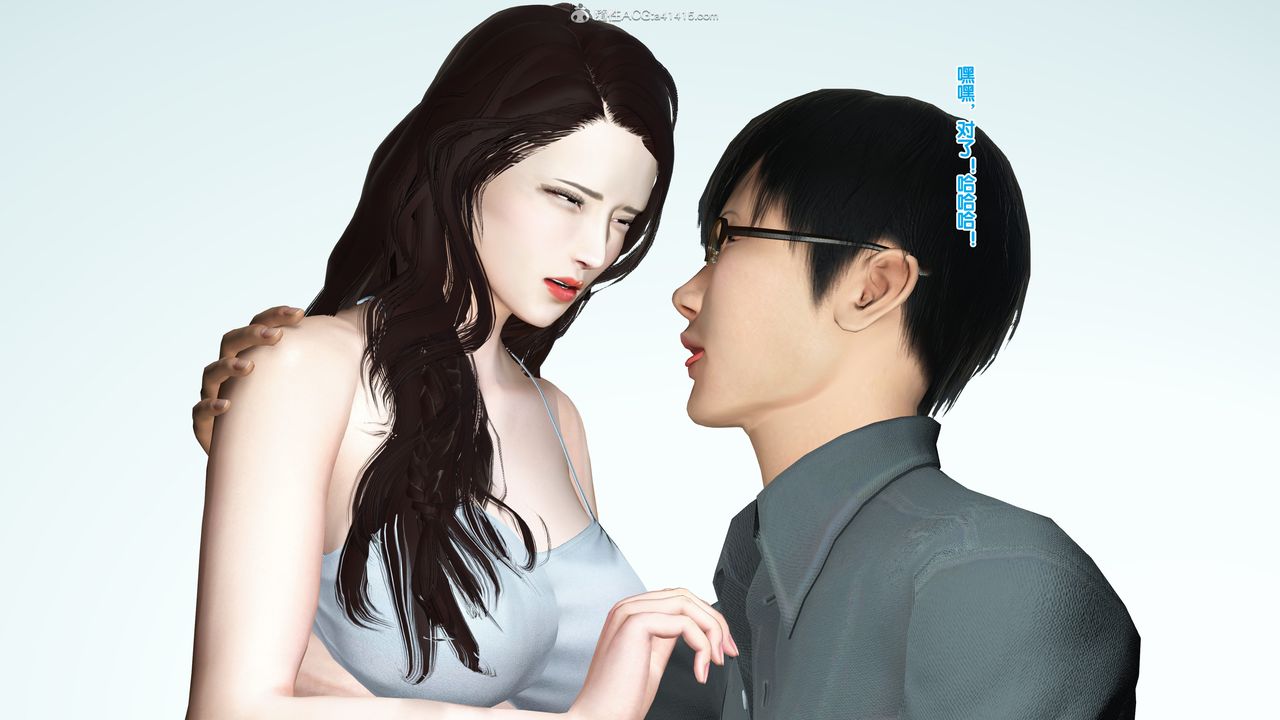 [3D]母親的背叛第03話