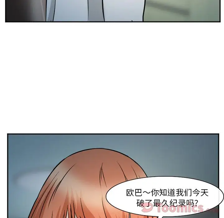 爱情契约第61章