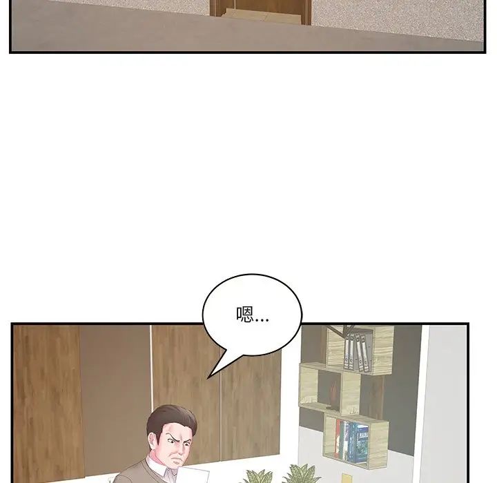 家中有个小姨子第29话-最终话