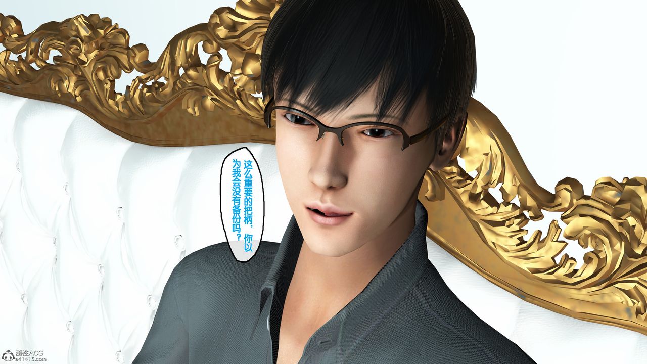 [3D]母亲的背叛第03话