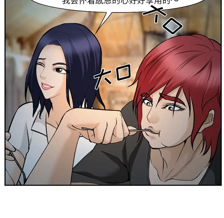 爱情契约第61章