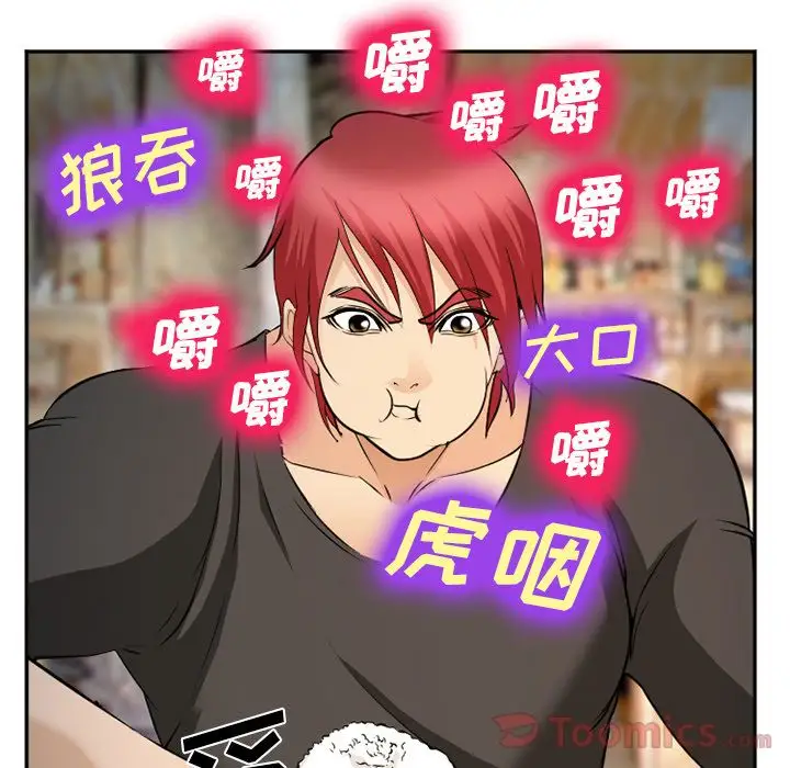 爱情契约第61章