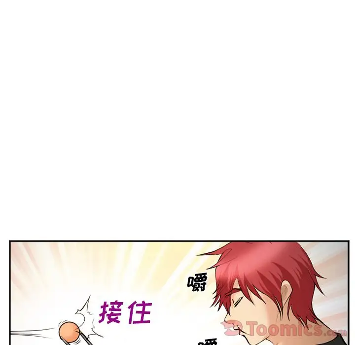 爱情契约第61章