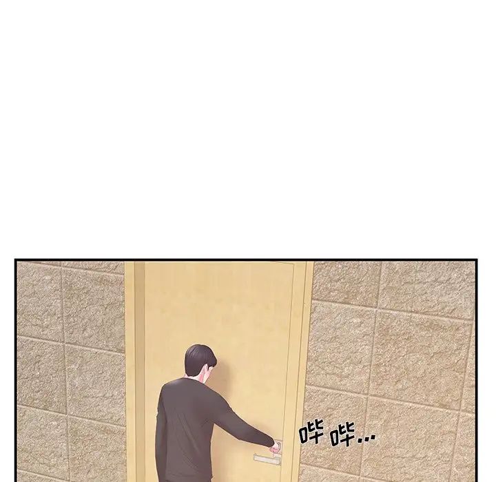 家中有个小姨子第29话-最终话