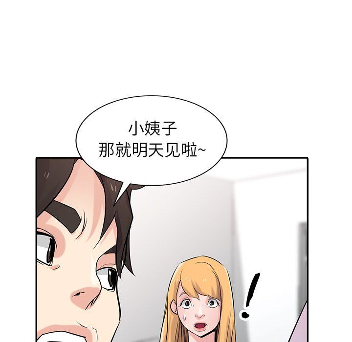 寄生姐妹第51话