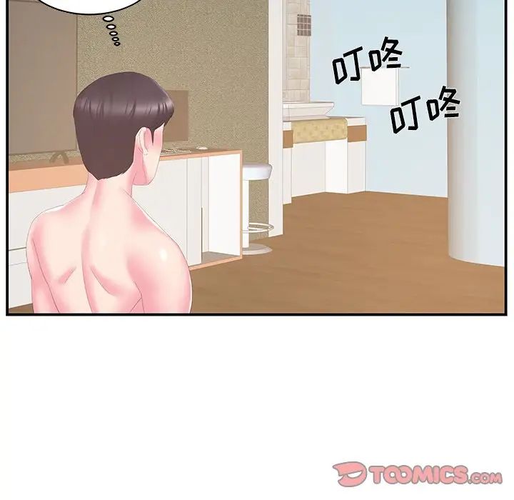 家中有個小姨子第29話-最終話