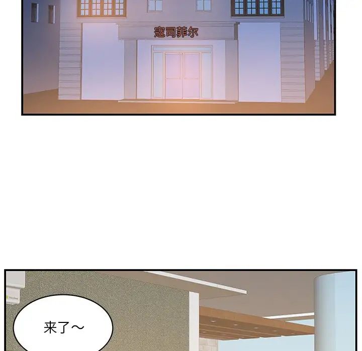 家中有个小姨子第29话-最终话