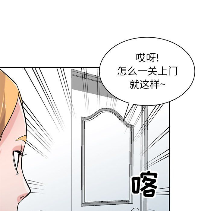 寄生姐妹第51话