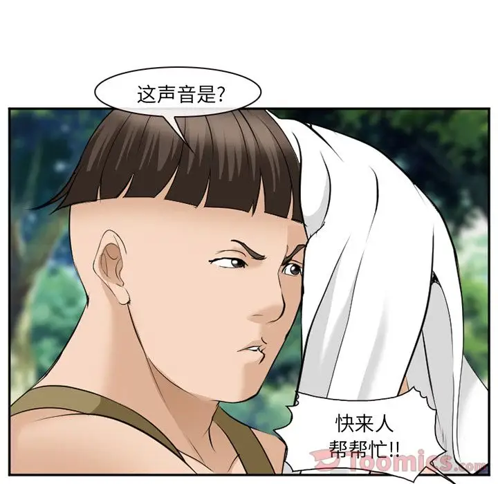 爱情契约第61章