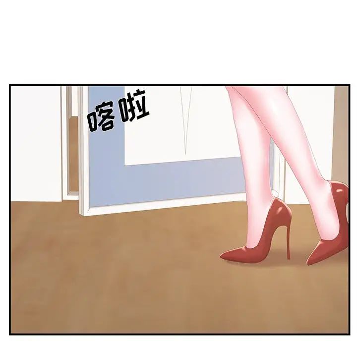 家中有个小姨子第29话-最终话