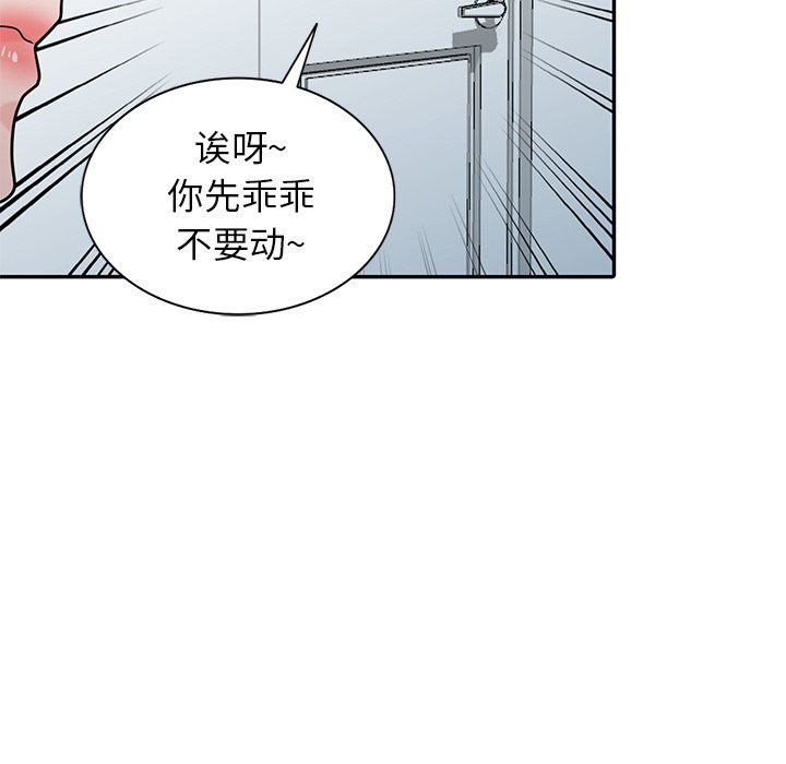 寄生姐妹第51话